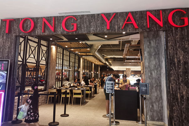 Tong Yang Entrance